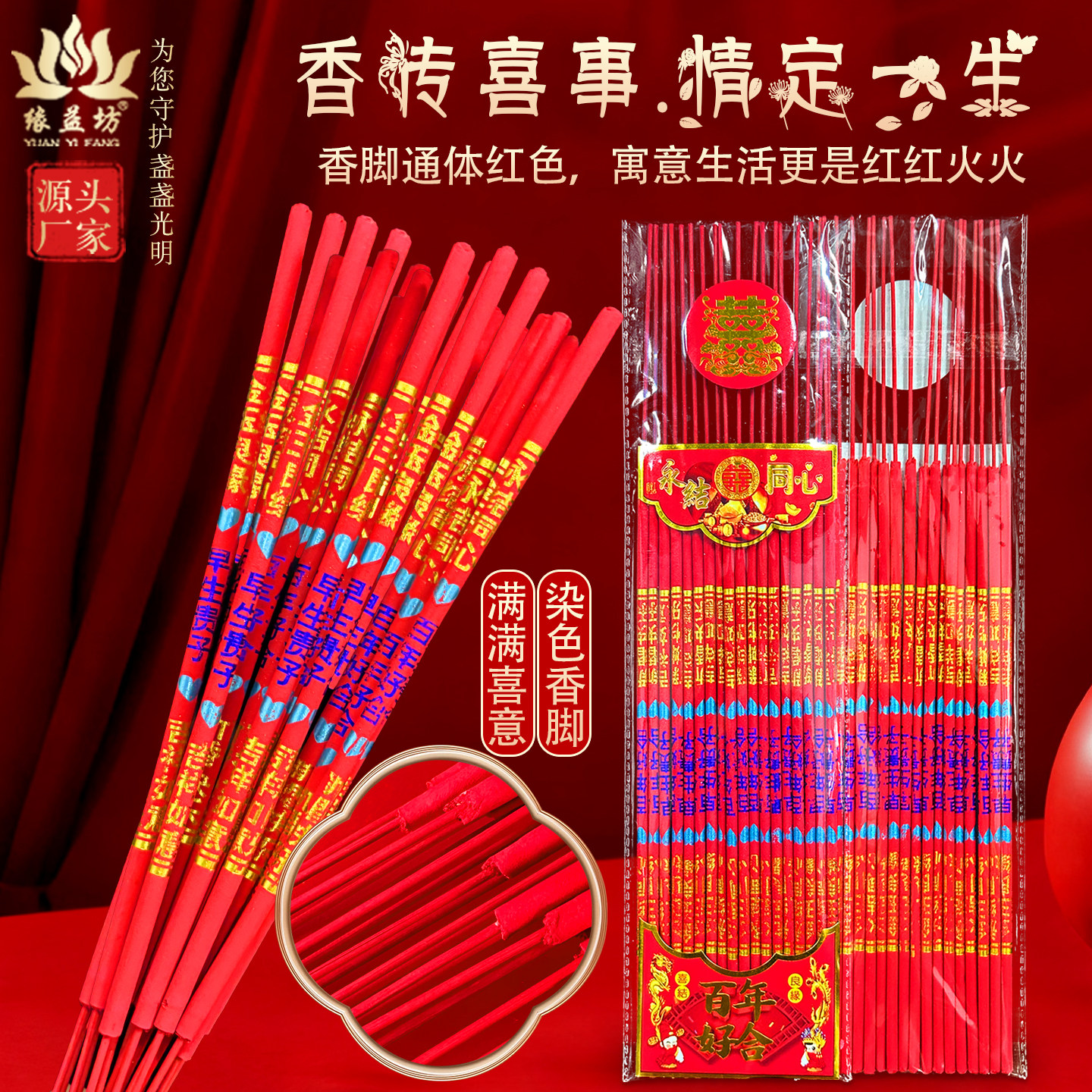 结婚专用香烛套装双喜红蜡烛图片