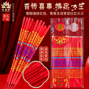 结婚专用香烛套装 双喜结婚红蜡烛拜天地喜香百年好合传统喜礼高香