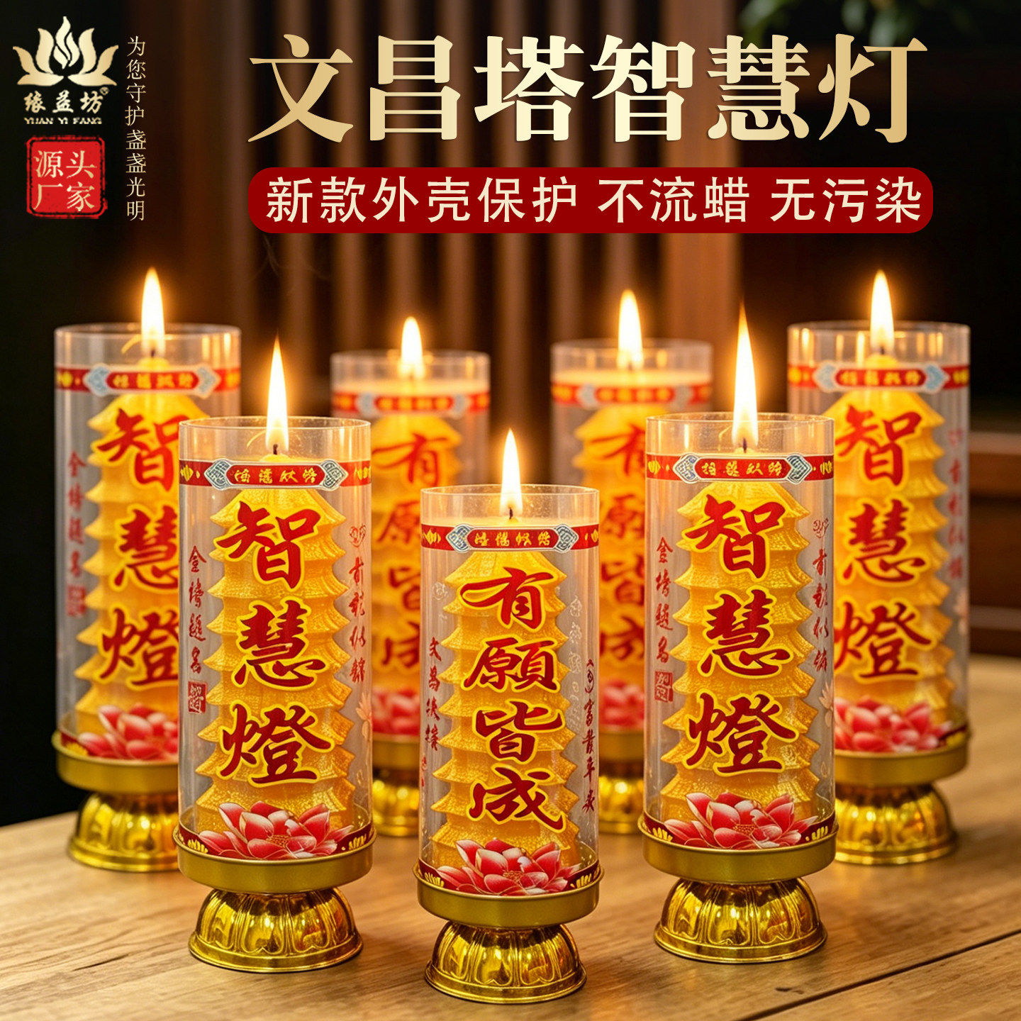 金榜灯文殊高脚灯塔文昌塔状元灯考试点灯中考高考智慧灯