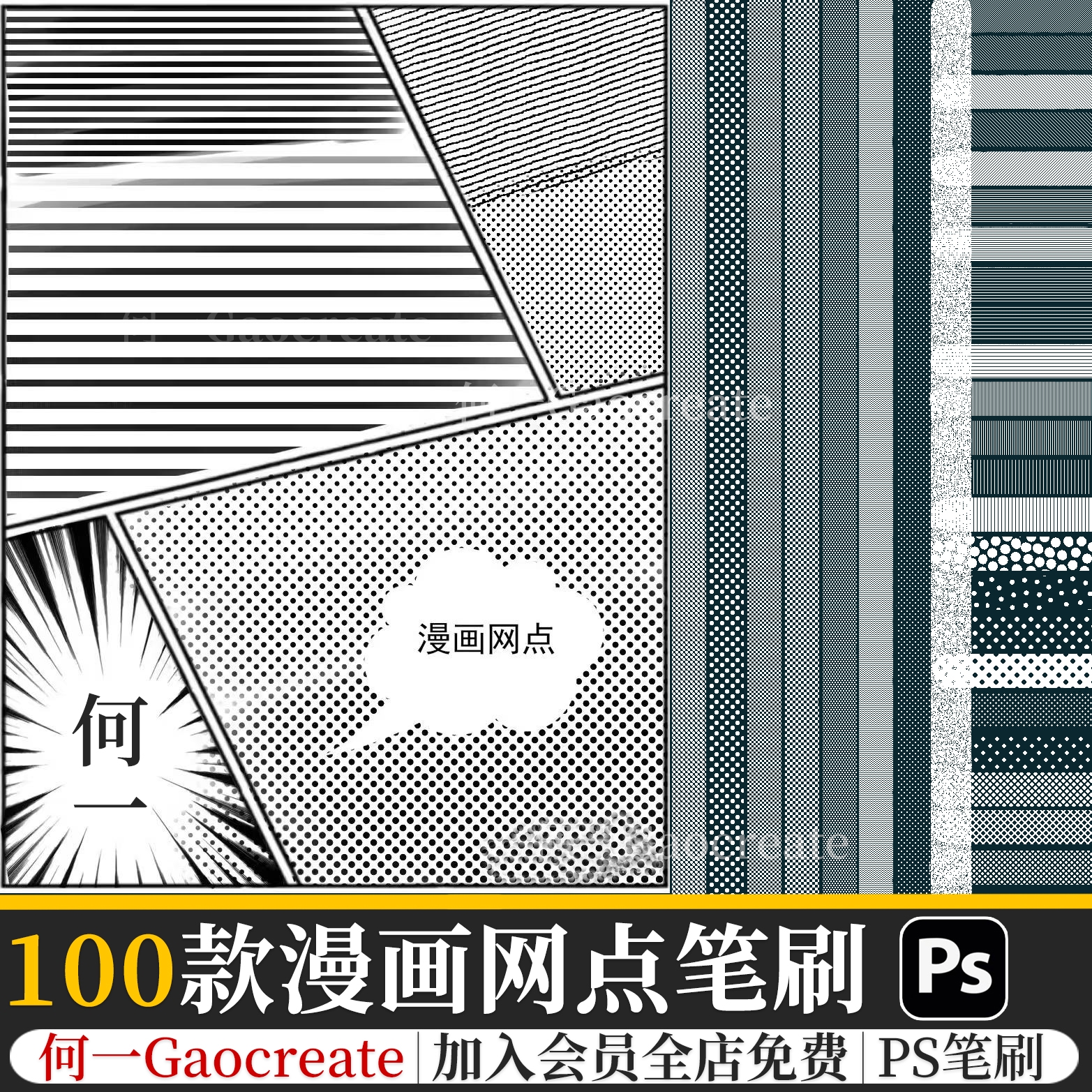 漫画圆点网格波普网状质感ps插画笔刷复古网点笔刷背景预设素材