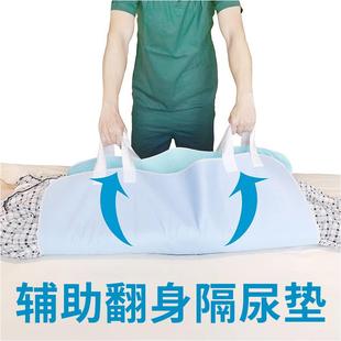 卧床病人老人失禁床垫重复使用残疾人护理防水隔尿垫尿垫辅助翻身