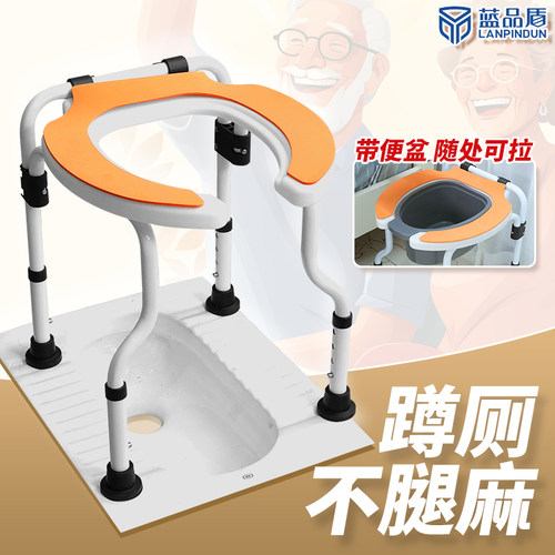 蓝品盾无障碍老年人厕所坐便椅移动马桶孕妇坐厕座便携折叠坐浴凳