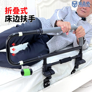 可折叠防摔床边扶手蓝品盾调节