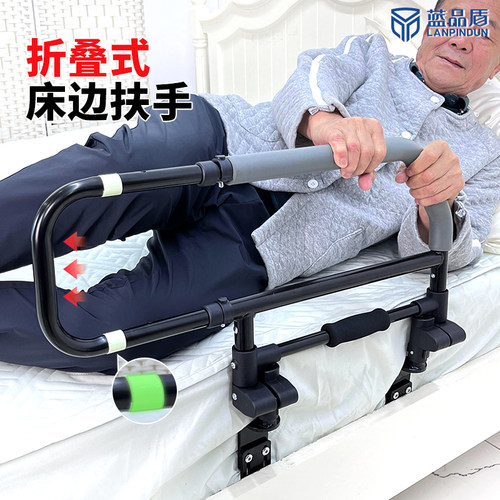 可折叠防摔床边扶手蓝品盾调节