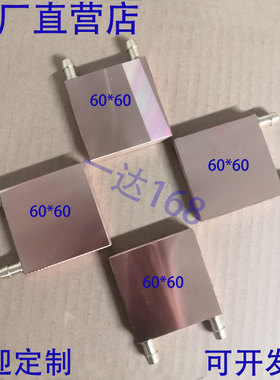 水冷头CPU显卡电脑水冷紫铜散热器MOSM2.0硬盘DIY水冷定制水冷板