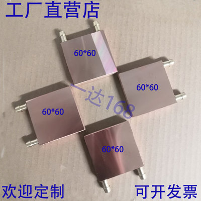 水冷头cpu显卡电脑紫铜散热器