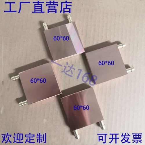 水冷头cpu显卡电脑紫铜散热器