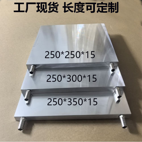 久银工控铝水冷板250宽现货