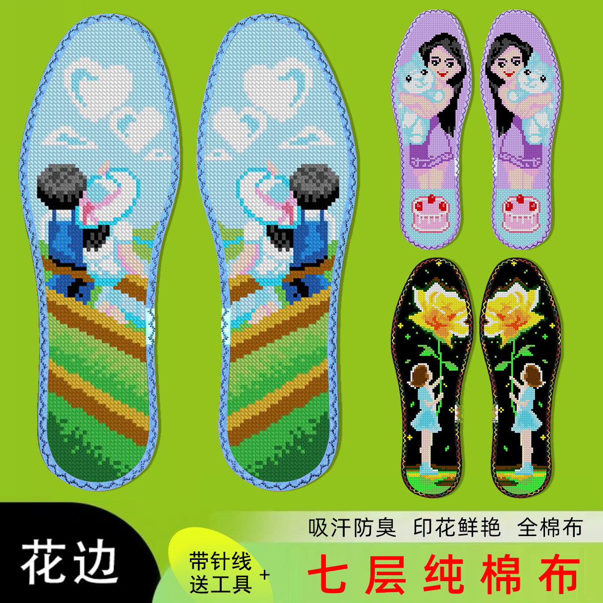 鸿运玫瑰十字绣鞋垫11CT中小格七层棉布柔软透气吸汗人物手工刺绣图片