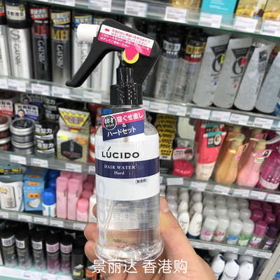 日本LUCIDO伦士度护发造型水喷雾 头发顺滑弹性解决乱翘无香250ml