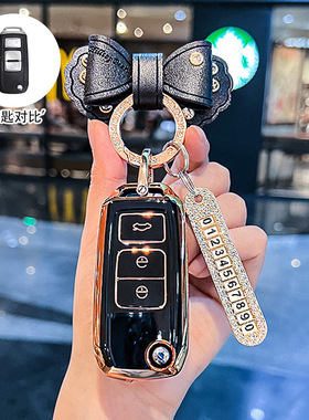 适用一汽森雅R9钥匙套R7骏派D80/A70包奔腾B30车遥控扣保护壳a70e