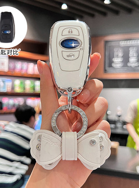 适用斯巴鲁钥匙套新力狮2022款XV森林人BRZ傲虎汽车遥控包扣壳女