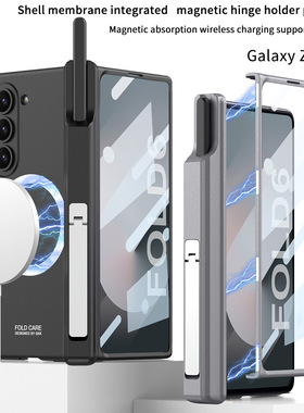 适用三星Z Fold7手机壳Z Fold6/5手機殼Phone Case保護殼W24无线充磁吸笔筒z fold43创意支架W232保护壳F9460