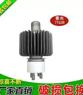 景光7T62R电子管4千瓦E3062通用真空加热管原包装质量保障