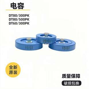 全新高频瓷介电容CCG8-1U CCG81-2U DT60 DT80高周波高压陶瓷电容
