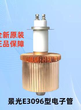 江西景光E3096电子管E3085高周波加热管6KW11KW