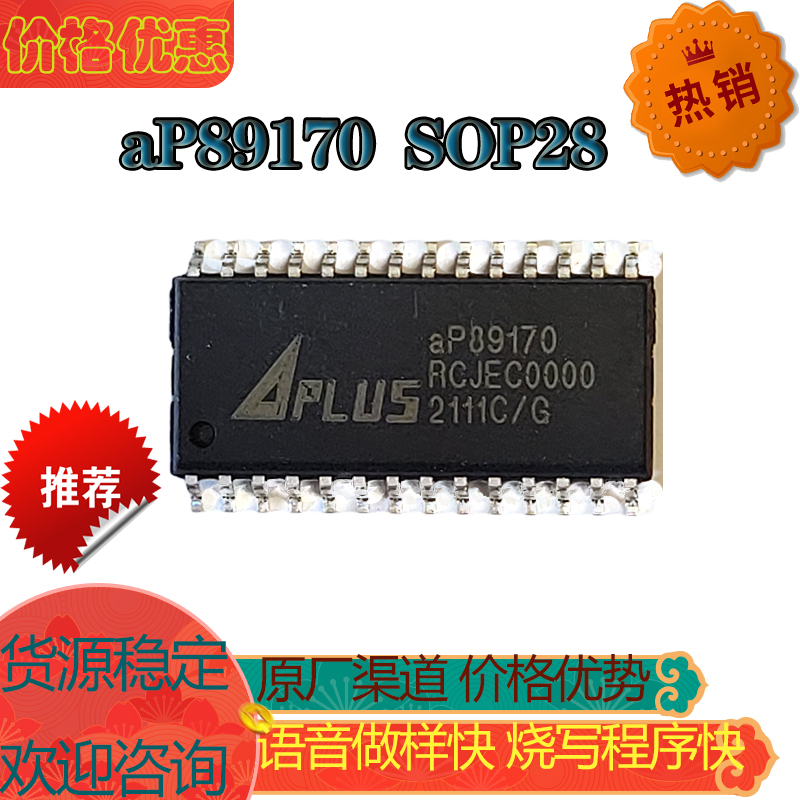 aP89170-sop原装正品语音芯片IC