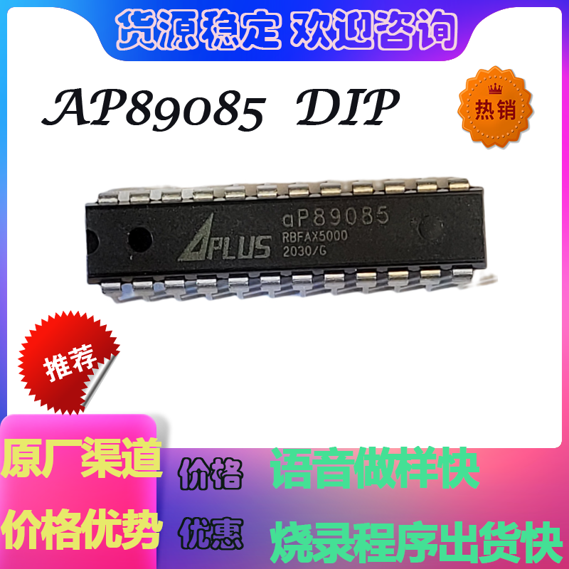 AP89085 DIP-24 直插 原装正品 语音OTP集成电路IC芯片