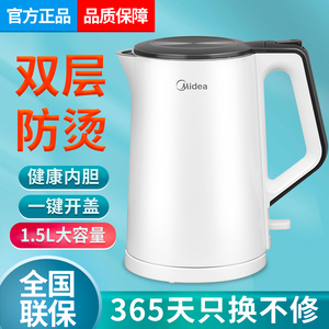 Midea/美的 MK-SH15Colour102电热水壶不锈钢烧水壶大容量开水壶