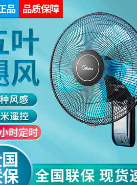 美的遥控壁扇FW40-11AR壁挂式电风扇纯铜家用宿舍摇头轻音挂墙扇
