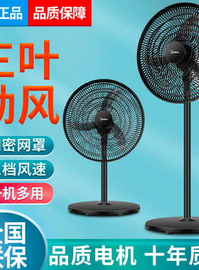 美的落地扇FS45-23C大风18寸立式电风扇家用机械式摇头客厅工业扇