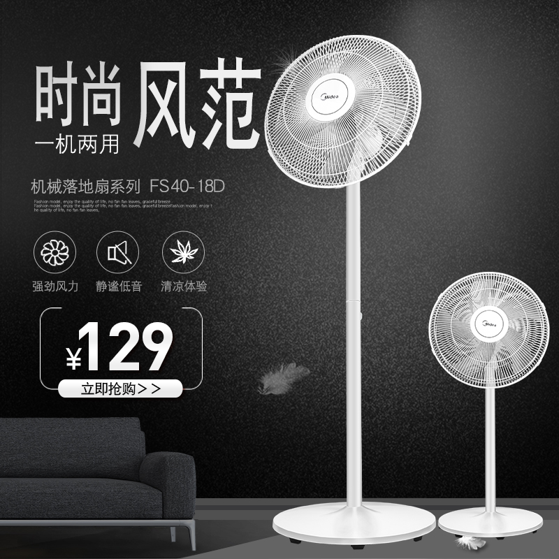 ÃÀµÄÂ䵨ÉÈFS40-18D/18BR¼ÒÓûúеʽµç·çÉȾ²ÒôÎåÒ¶Ò¡Í·½ÚÄÜ·çÉÈ