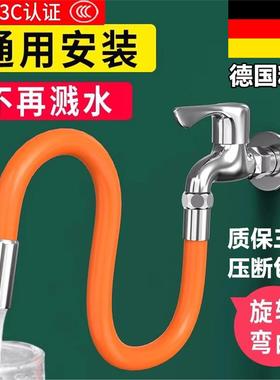 水龙头延伸器防溅神器延长管多功能接头加长水管家用万向软管通用
