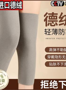 德绒护膝保暖老寒腿女士关节男专用老人加长膝盖护套防寒防滑护腿