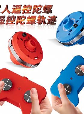 双人对战遥控陀螺全新玩法男孩黑科技玩具儿童礼物亲子互动游戏