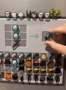 我的世界装备周边迷你礼物磁贴箱子可动装饰模型武器背包图鉴金属