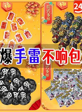 过新年儿童自爆手雷可爆炸超响炮摔鞭炮春节电子鞭爆炸弹玩具巨响