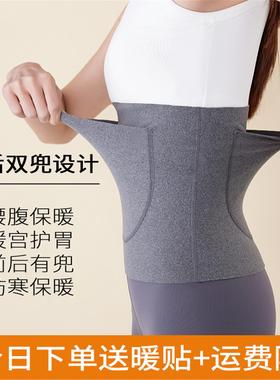 护腰带女士保暖腰部德绒带兜护肚子肚围成人暖宫月子夏空调房防寒