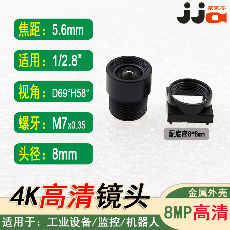 M7镜嘴5.6mm焦距1/2.8