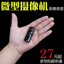 运动DV特小无线监控摄像头 迷你摄像机高清插卡录像一体机小型数码