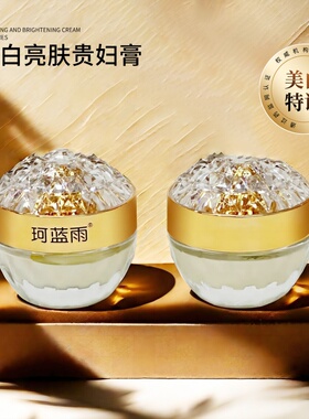 贵妇膏美白淡斑去黄褐斑改善暗黄