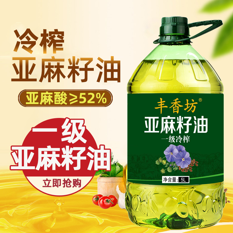 100%纯亚麻籽油0添加一级冷榨