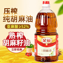 塞上金裕宁夏胡麻油纯亚麻籽油1L孕妇月子食用官方旗舰店非冷榨