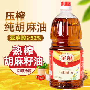 塞上金裕宁夏胡麻油纯亚麻籽油1L孕妇月子食用官方旗舰店非冷榨