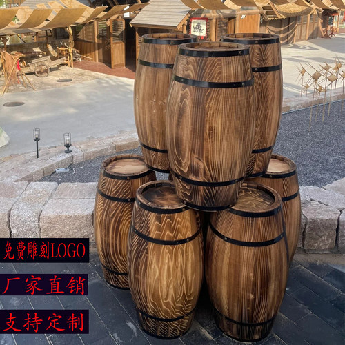 装饰橡木桶酒桶实木啤酒桶木质酒吧酒窖摆件红酒木桶婚庆摄影道具