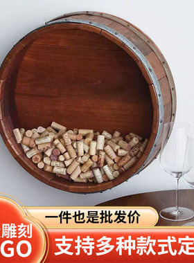 橡木桶酒桶半桶可定做可雕刻logo