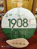 1908生茶357g 普秀云南普洱茶 2019年经典 板山花果香野放型春茶叶