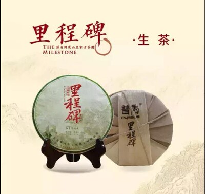 困鹿山2016年云南普洱茶