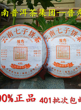 2014年云南普洱茶包邮