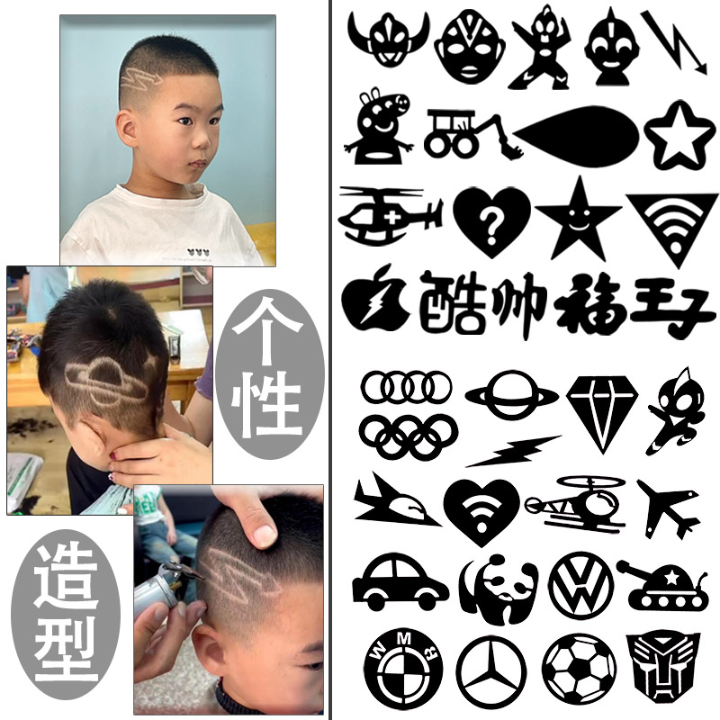 新款个性雕刻字造型模块发型图案