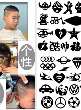 新款个性雕刻字造型模块发型图案