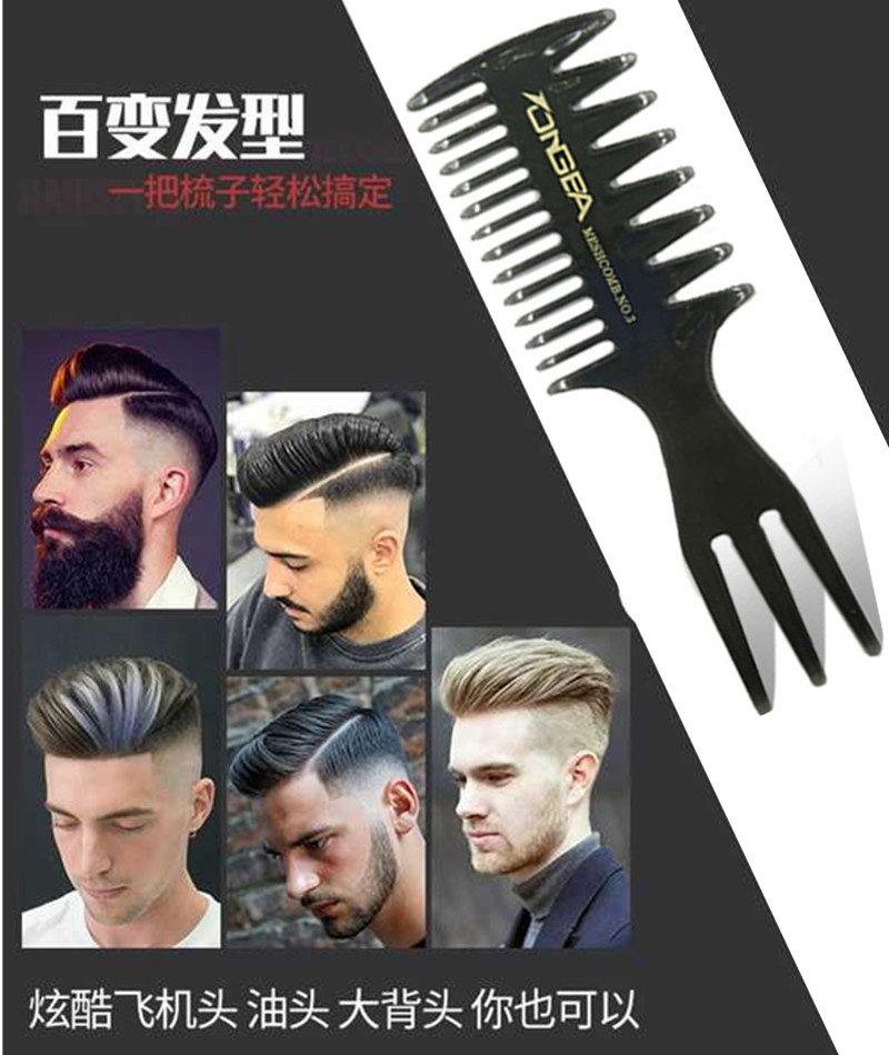 复古油头梳蓬巴杜纹理男士造型梳