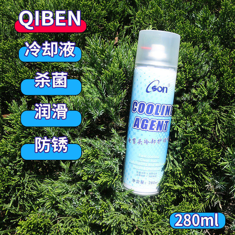 QIBEN宠物电剪用推剪刀头冷却液降温喷气防生锈冷却剂保养油280ml