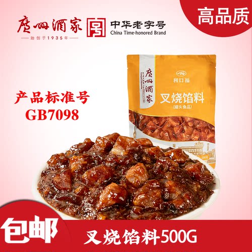 广州酒家叉烧馅料500g蜜汁叉烧酥广式点心猪肉酱小笼包子烘焙原料