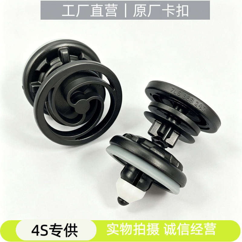 大众新迈腾速腾帕萨特高尔夫67途安CC途观车门内饰板卡扣门板卡子图片