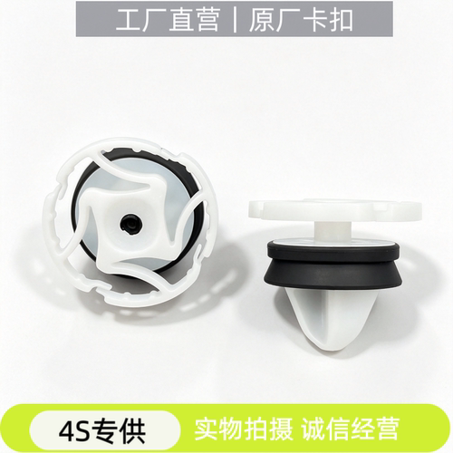 适用标致508 301 2008 408 308S新爱丽舍C5 C6 DS6车门内饰板卡扣